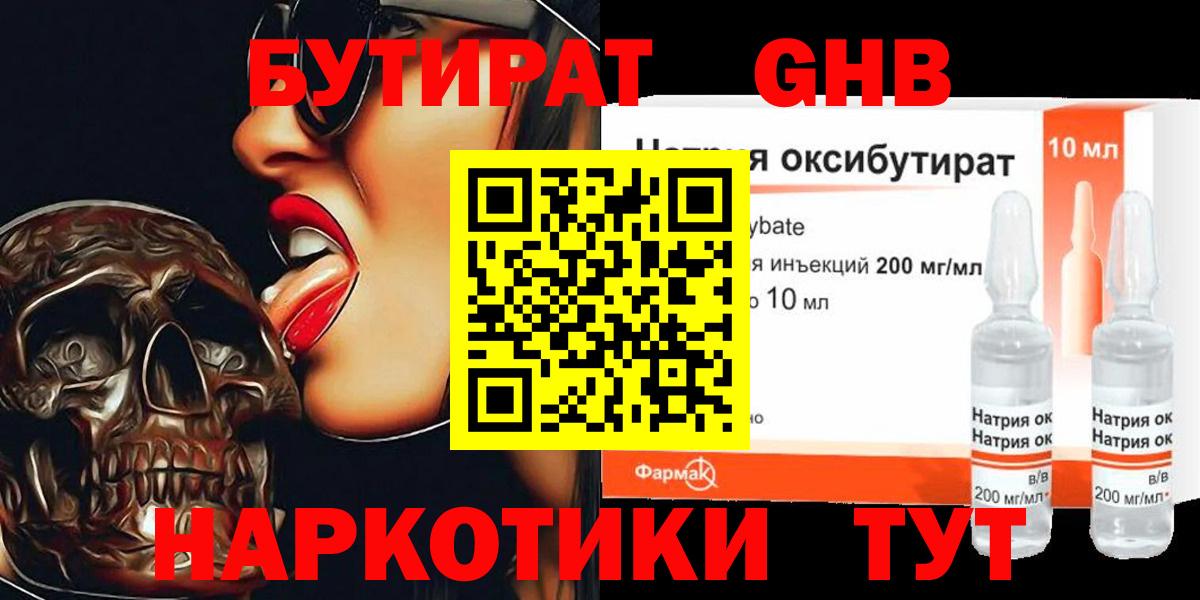 Бутират вода Сунжа