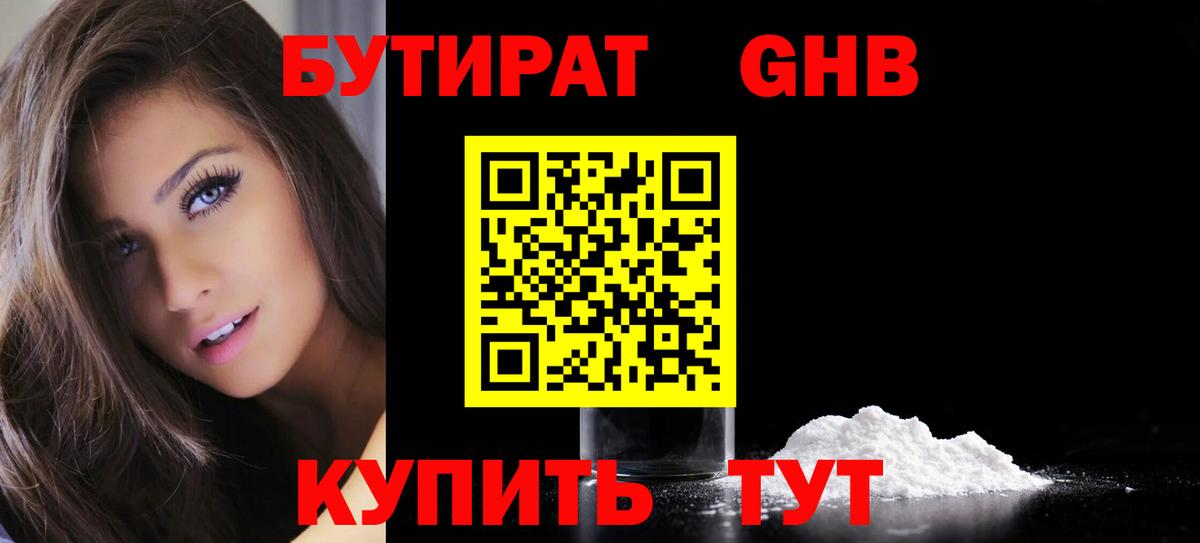 Бутират  Бутират BDO  Вход с VPN  Сунжа 
