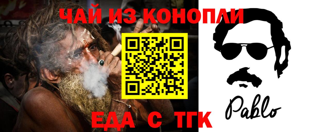 Сунжа  Canna-Cookies марихуана  Вход с VPN 