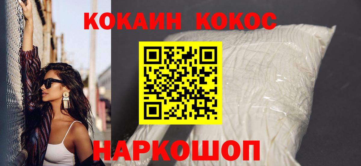 Кокаин VHQ Сунжа
