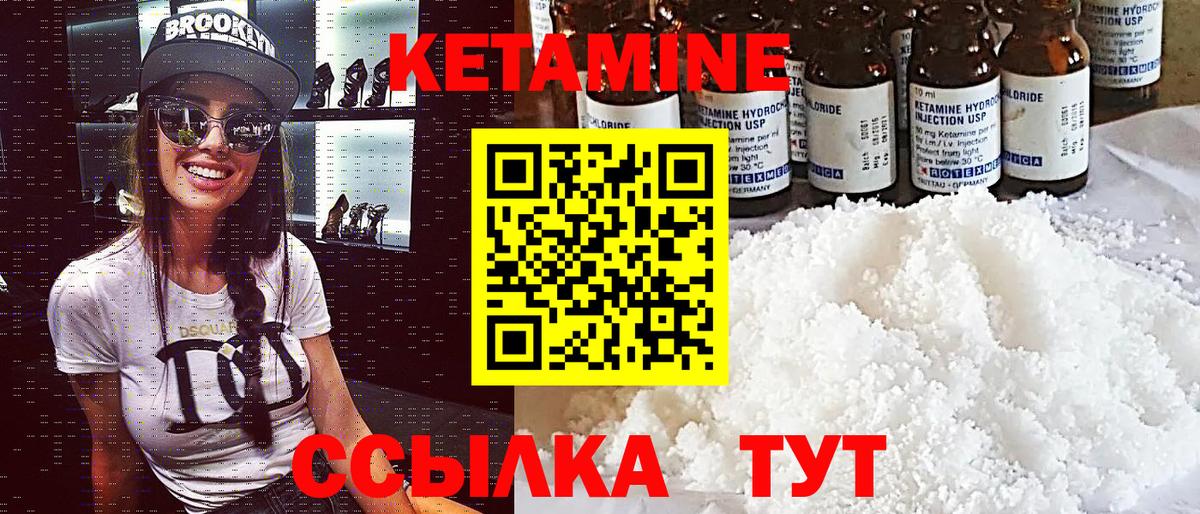 Сунжа  Кетамин ketamine  Вход с VPN 
