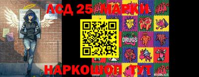 марки lsd Партизанск