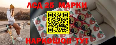 марки lsd Партизанск