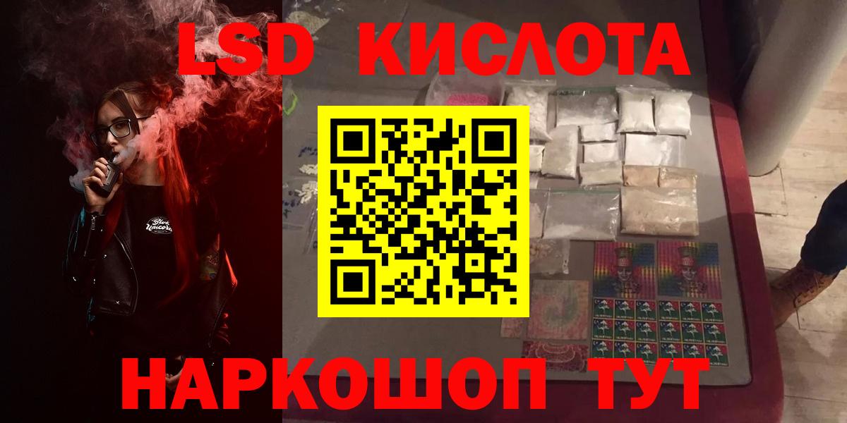 LSD-25 экстази кислота  Вход с VPN  Сунжа  ЛСД экстази ecstasy 