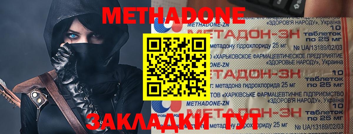 Сунжа  МЕТАДОН белоснежный  МЕТАДОН мёд  Вход с VPN 