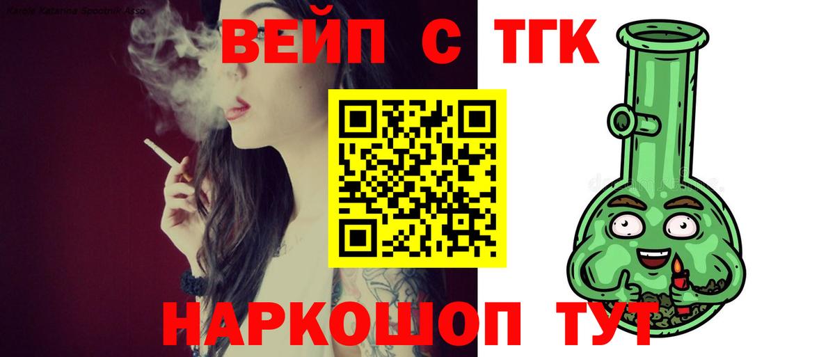 ТГК THC oil  как найти закладки  Вход с VPN  Сунжа  Дистиллят ТГК жижа 